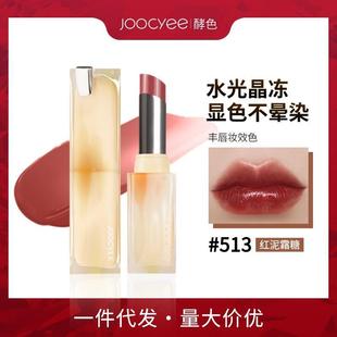 Joocyee Fermented Color Crystal Frozen Lipstick Lipstick Summer Zen Mirror Matte Moisturizing Crystal Frozen Women's White Lip Frozen 514 Summer