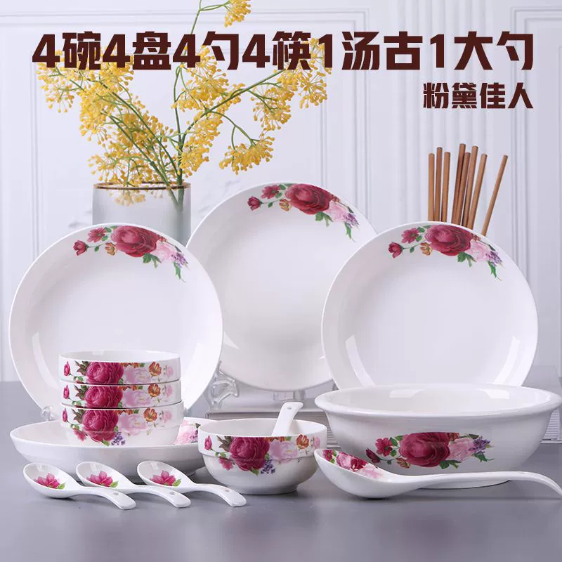 Ceramic dinnerware set (Liangjun Trading Company), floral pattern, multi‑piece soup bowl options