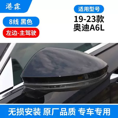 Rear mirror/rearview mirror assembly — assembly - 19-23-a6l-assembly-main-driver-8-lines