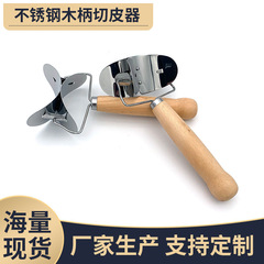 メーカー直販ステンレス餃子スライサー餃子包みツール家庭用餃子器金型キッチン手動皮切りXK