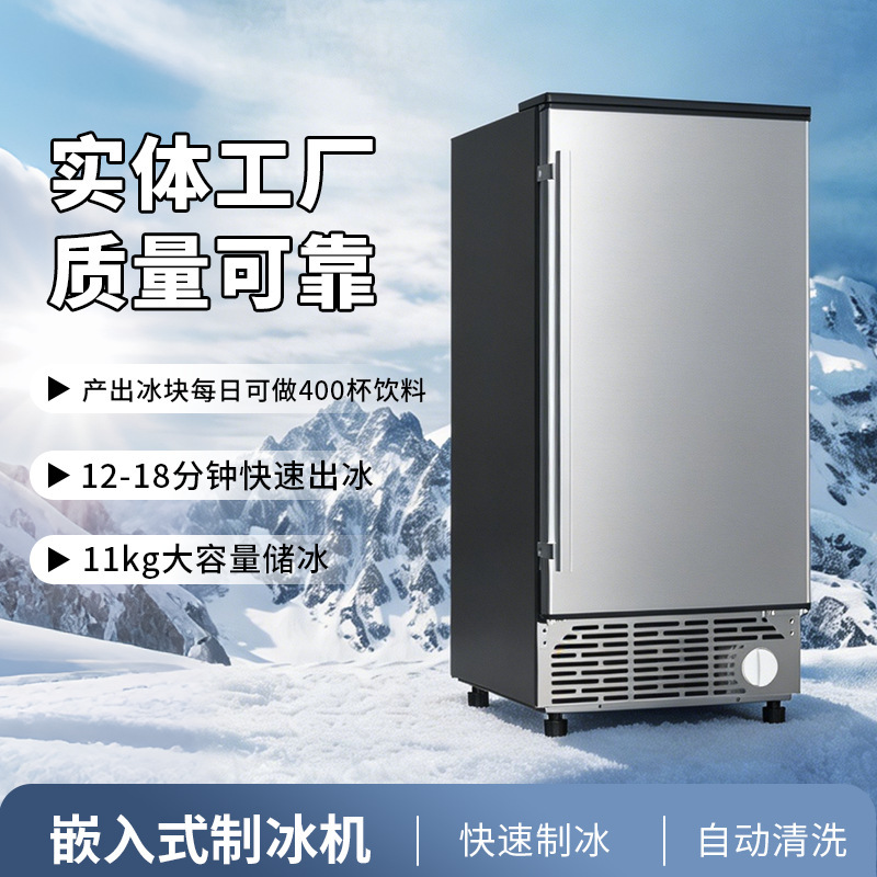 Cross-Border Commercial Embedded Fully Automatic Ice Maker, Filtered and Purified Ice Cube Machine, Ice Maker for Milk Tea and Restaurant Use Cross-Border Commercial Embedded Fully Automatic Ice Maker, Filtered and Purified Ice Cube Machine, Ice Maker for Milk Tea and Restaurant Use