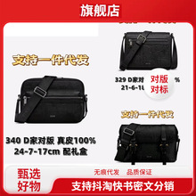 24新款 D厂家货源牛皮多用男士邮差斜挎包单肩包 真皮G品一件代发