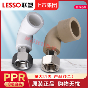��PPR��ӏ��^�^4��6�ֻ���^20 25 PPR��ˮ���^ֱ���^���S���l