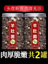 羊肚干货官方旗舰店级野生新鲜牛肚云南产菇煲汤食材500g