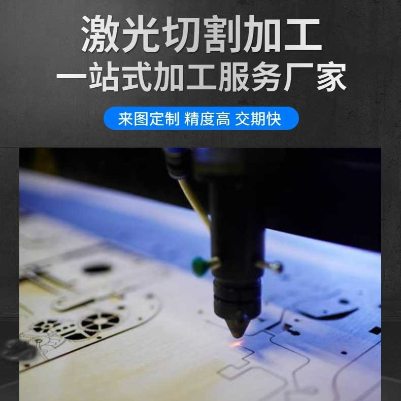 木质激光切割 木板激光切割 木制品激光雕刻镭射打标厂家供应