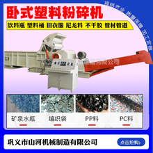 废旧衣服布料泡沫海绵复合布粉碎机强力低噪音小型机边塑料破碎机