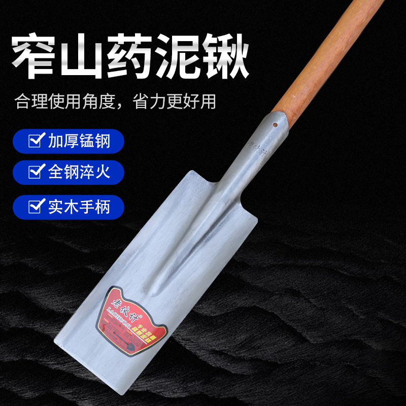 Narrow mouth lengthened digging Yam shovel agricultural digging ditch tree sapling digging hole bamboo shoot driving sea wooden handle shovel manganese steel shovel
