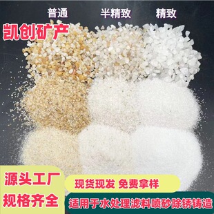多功能石英砂