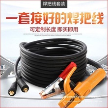 包郵電焊機配件焊把線龍頭線電焊線焊機線國標 16 25 35 50壘德株
