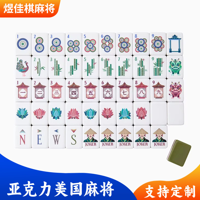 Olive Green American Mahjong Four-Layer Acrylic European and American Mahjong Tiles Hand-Crafted Leisure American Mahjong Cross-Border Wholesale