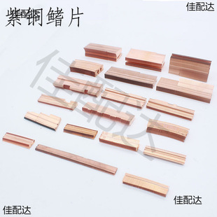 Laptop computer cooling fin all copper fin heat sink rectangular fin heat pipe welding fin length DIY