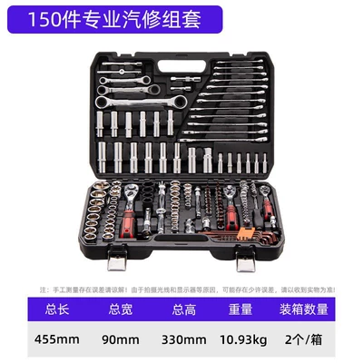 suit 121-piece car repair toolbox – Mühərrik tənzimləmə alətləri - high-end-jr-model-150-piece-auto-repair-kit-2-pieces-each-1093kg