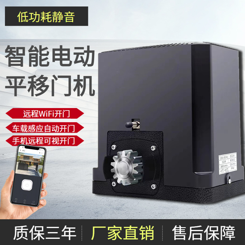 电动平开门电机平移机一体机推拉门机大门电机自动直线开门机