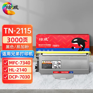 �L���m���ֵ�MFC-7340����7450 7040 HL2140 DCP-7030�ۺ�DR2150