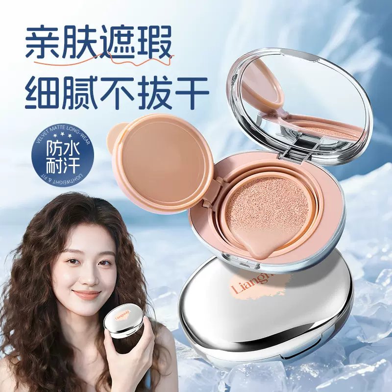 靓妮诗绒雾遮瑕气垫霜水润轻薄自然服帖气垫霜细腻不拔干气垫BB霜