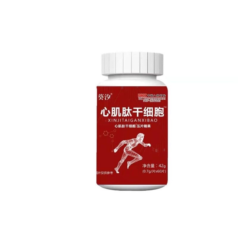 【正規品】葵汐心肌ペプチド幹細胞小分子活性ペプチド卸売・配送|undefined