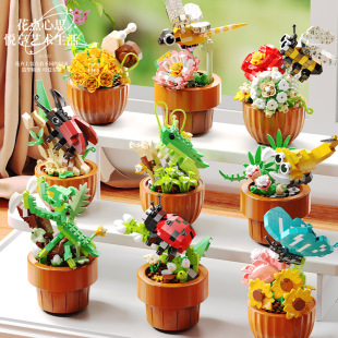 Yu Gao Micro-particles P2317-26 Insect Building Blocks Flower Potted Creative Home Decoration Children's Gift Assembled Building Blocks