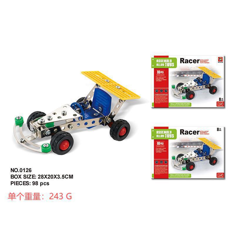 Small racing car【0126】