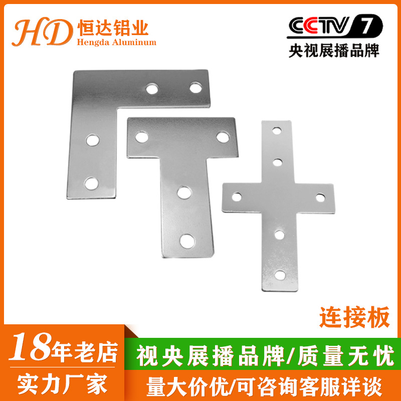 工业铝型材铝合金型材铝材设备机架框架加强连接配件固定板厂家