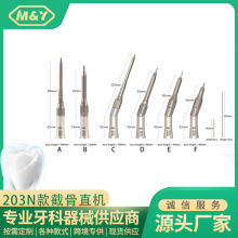 牙科截骨20度骨科手术拉摆锯骨刀手术刀口腔切骨医美整形医用器械