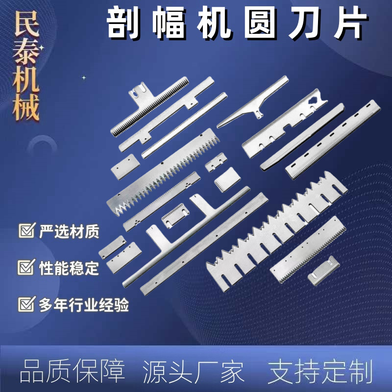 自动化封箱机齿刀片2寸封箱机刀片3寸自动打包机齿刀片胶带切断刀