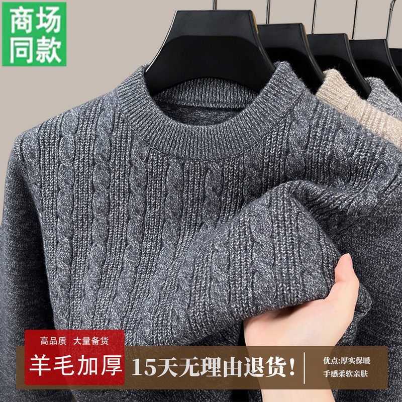 100% Wool 2025 Winter Men's Half Turtleneck Thickened Warm Wool Sweater Fashionable Knitted Base Layer Sweater
