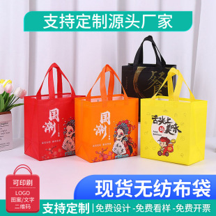 Spot Thickeneded Waterproof Laminated Takeaway Packaging Bag Custom Non-Woven Bag Packaging Bag Handbag Gift Clothing