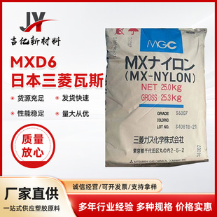 Japan Mitsubishi S6001 Polyacrylamide Glass Fiber Reinforced Barrier Nylon Supply