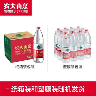 农夫山泉饮用天然水1.5L*12瓶整箱价家庭大瓶水非纯净水矿泉水-阿里巴巴