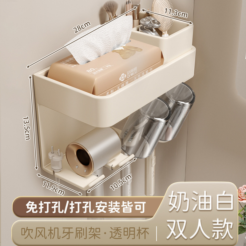 卫生间置物架免打孔浴室牙刷漱口杯吹风机支架厕所纸巾收纳架奶白|undefined