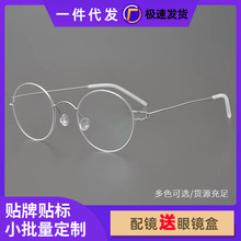 深圳新款超轻复古圆形眼镜框男女同款可配近视防蓝光变色眼镜架