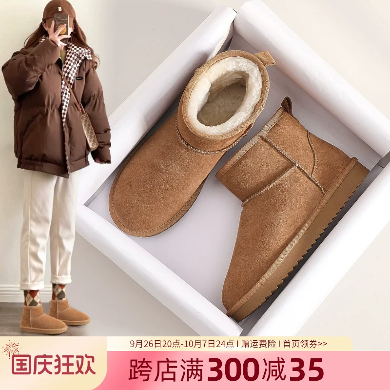 Keep warm low boots, non-slip shoes