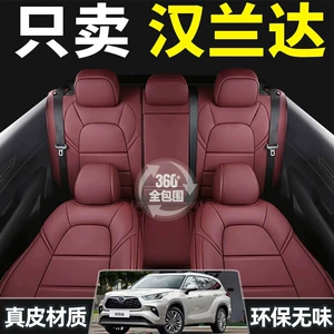 Toyota Highlander 7 oturacaqlı dəri nəfəs ala bilən oturacaq örtükləri