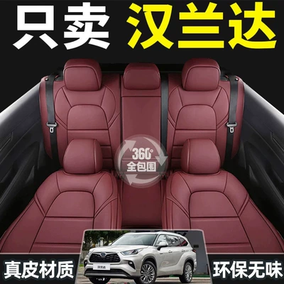 Toyota Highlander 7 oturacaqlı dəri oturacaq örtükləri, dörd fəsil üçün tam örtüklü yastıqlar
