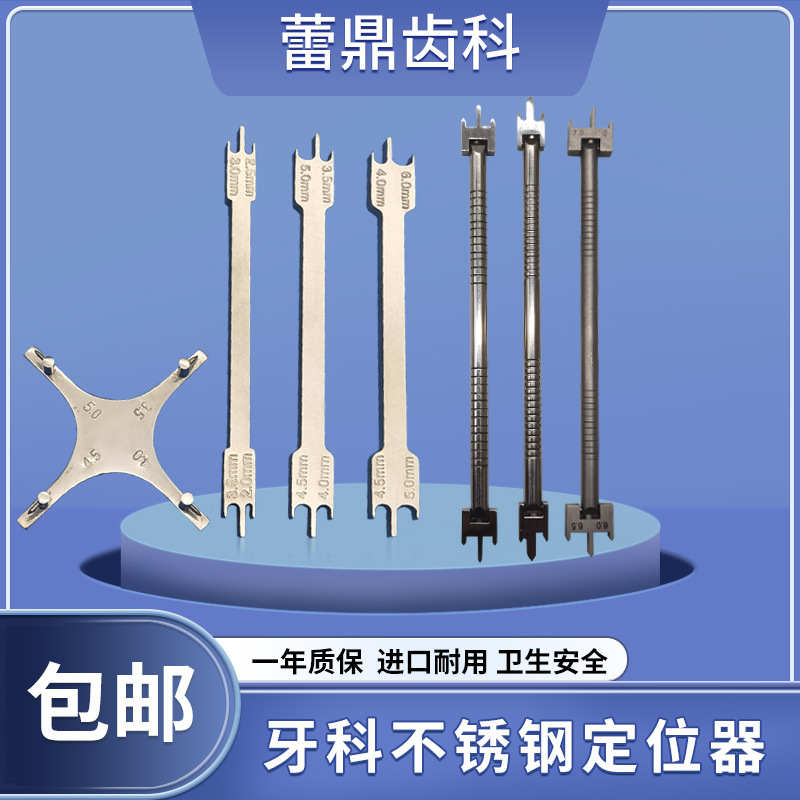 Dental bar star-shaped cross bracket positioner orthodontic height measuring gauge alloy corrective adhesive tool