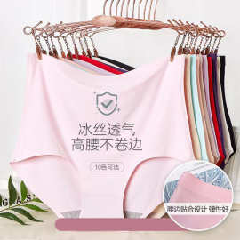 高腰冰丝无痕纯棉抗菌透气一片式三角裤女夏薄款大码全棉女士内裤