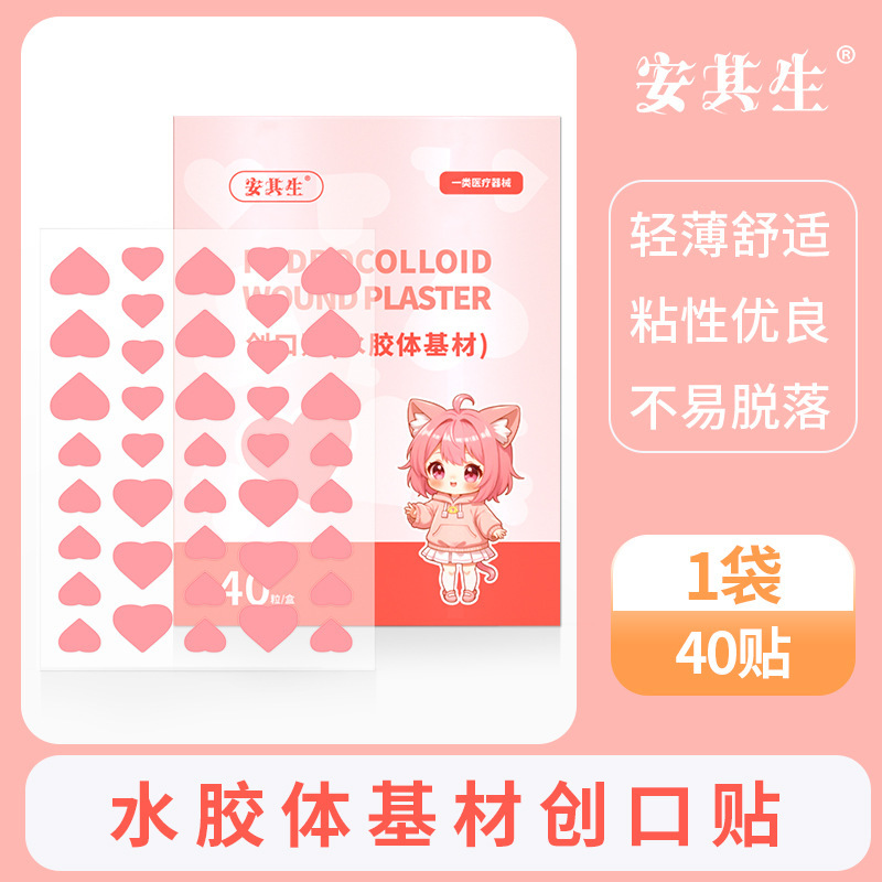 Anqisheng 医療グレードのニキビパッチハイドロゲルバンドエイドかわいい漫画五芒星メイクアップ人工皮膚豆パッチ|undefined