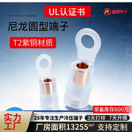 车灯线束逆变器耐高温线材铜线鼻子 尼龙压接式圆型线束压线端子