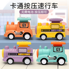 包邮新款按压小火车玩具耐摔抗压1-3宝宝萌趣卡通速行车模型批发