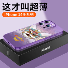 新款醒狮手机壳 iPhone14Promax超薄 苹果13Pro防指纹12PC保护套