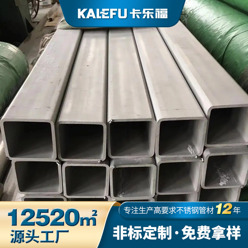 304不锈钢方管防盗网支架用8*8方通管201不锈钢拉丝方管现货直发