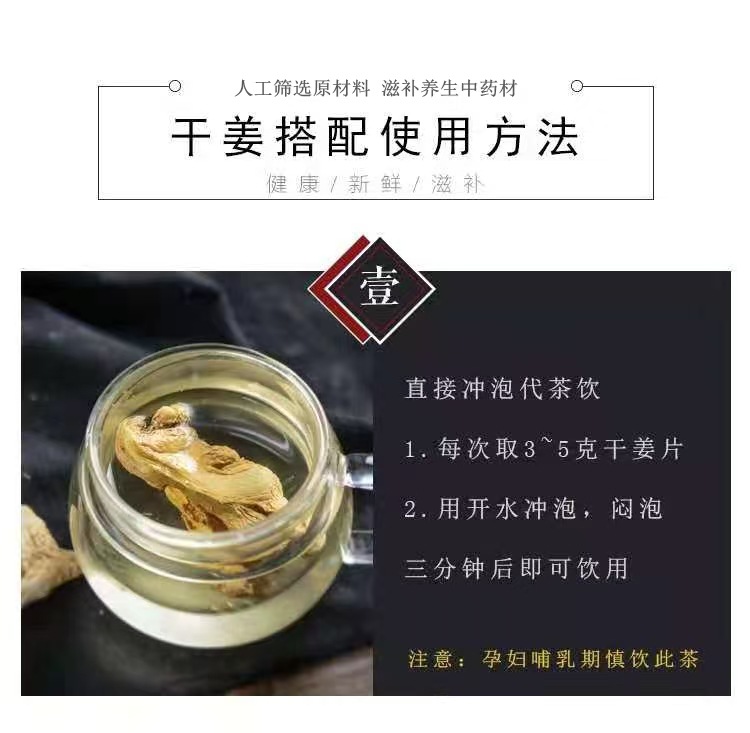 Dried Ginger Slices (Zingiber officinale) — Yunnan Small Yellow Ginger, 500g Food Herb for Tea & Soup quality and texture