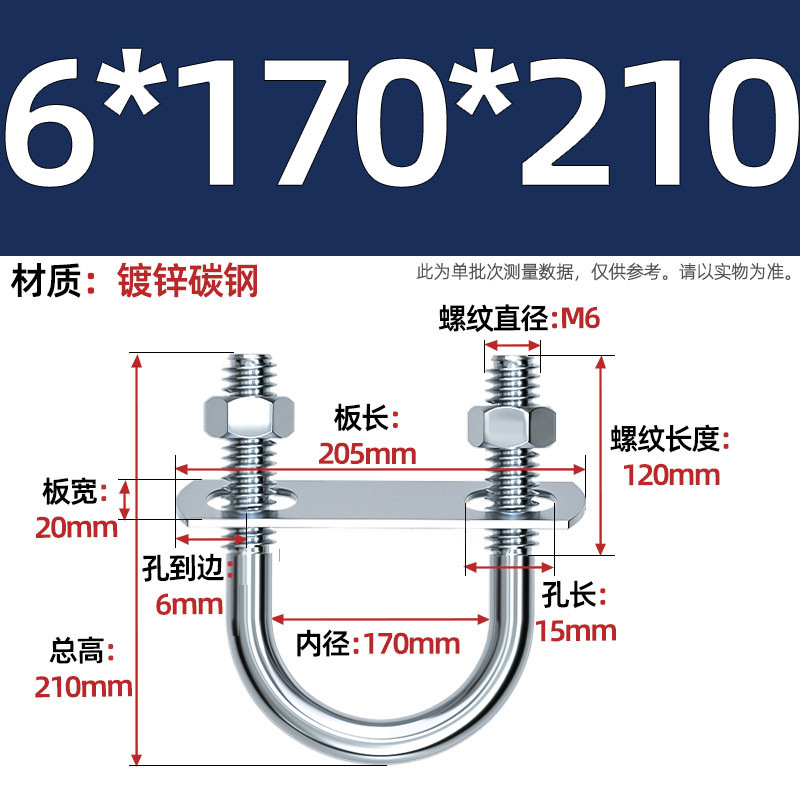 Acero al carbono galvanizado con deflector de tuerca tornillo de perno en forma de U acero abrazadera de tubo de acero en forma de U conector de fijación de fijación de fijación m6M8M12