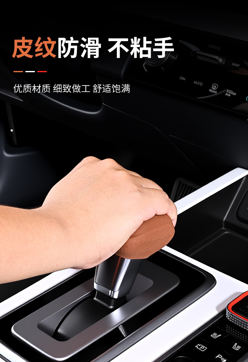 Silicone car gear shift cover suitable for 21-26 Elantra, ix35, ix25, Mistra automatic gear shift cover