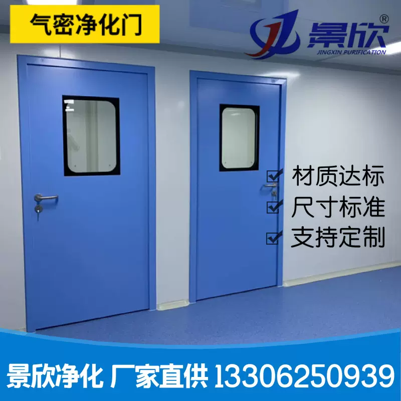 钢制净化门钢制气密门洁净车间钢质门医疗手术室门双开门平开门