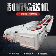 刮板输送机煤矿刮板机矿用水泥煤矿粉尘颗粒输送设备链条式输送机