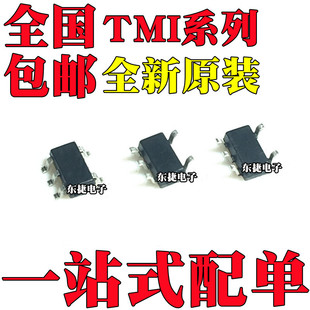 ȫ��ԭ�b TMI3408F TMI3410 TMI3411 TMI3411B �NƬSOT23-5���b