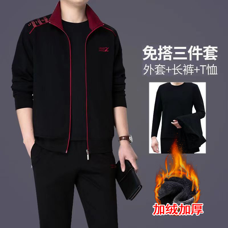 6624a black three-piece set [velvet and thickened style]