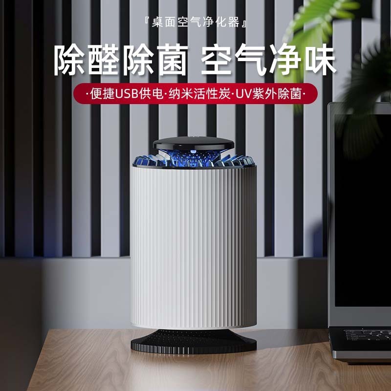 米琳の新型家庭用二合一空気清浄機室内デスクトップホルムアルデヒド除去煙小型清浄機|undefined