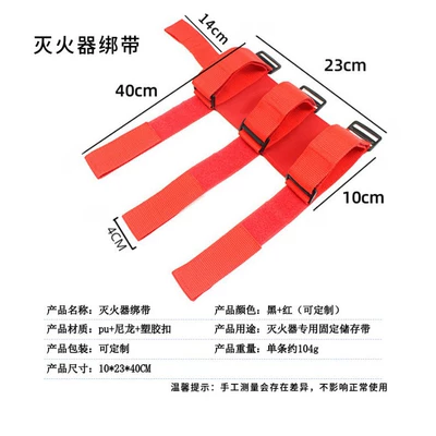 Support Car Emergency Fire Extinguisher – Trailer rope/net/strap